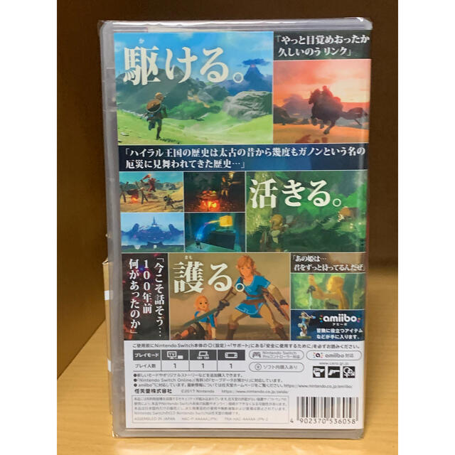 24時間以内発送　ゼルダの伝説 ブレスオブザワイルド Switch 新品未開封