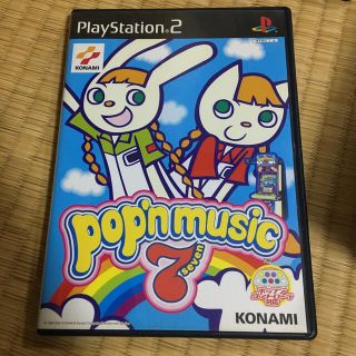 ポップンミュージック7  (家庭用ゲームソフト)