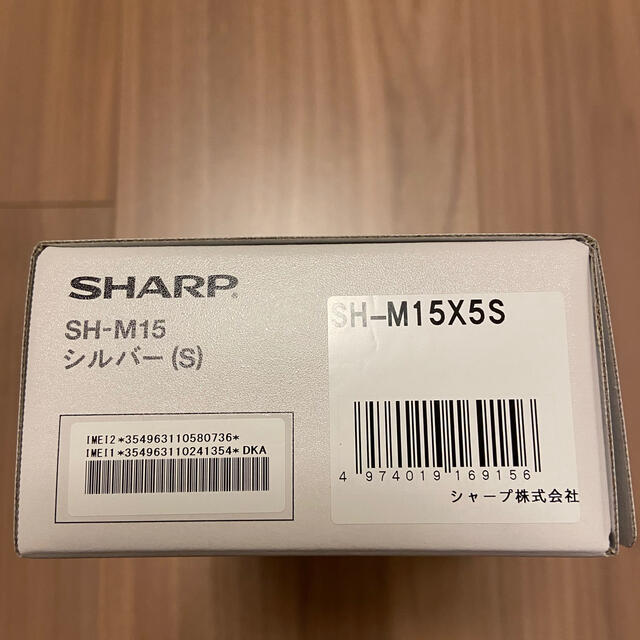 【新品未開封】SHARP AQUOS sence4 シルバー　SIMフリー 2