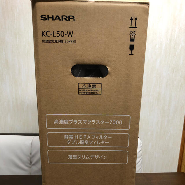 加湿空気清浄機（新品・未使用）シャープ　KC-L50-W