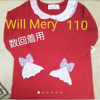 ウィルメリー(WILL MERY)のWill Mery ロンT 110 リボン レース 袖リボン ムージョンジョン(Tシャツ/カットソー)