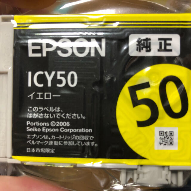 あまねさん専用】EPSON ICY50の通販 by け's shop｜ラクマ