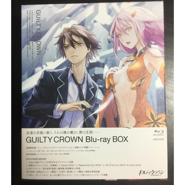 アニメ ギルティクラウン Guilty Crown Blu Ray 完全生産限定版