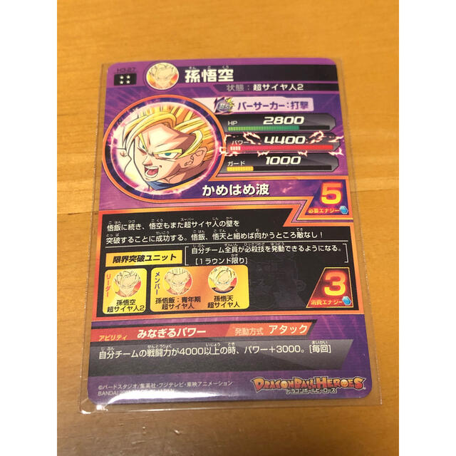 ドラゴンボール - 【超希少】スーパードラゴンボールヒーローズ ドラゴンボール - 【超希少】スーパードラゴンボールヒーローズ