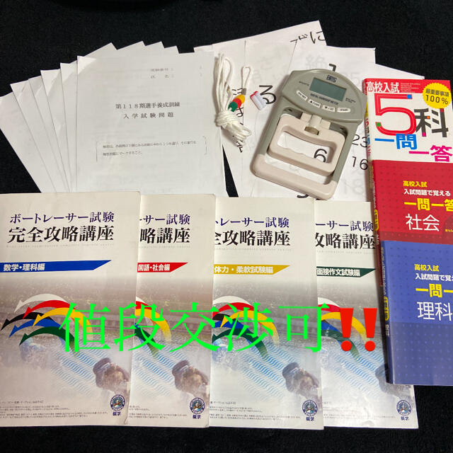 ボートレーサ試験完全攻略講座フルセット - 趣味/スポーツ/実用 ボートレーサ試験完全攻略講座フルセット - 趣味/スポーツ/実用