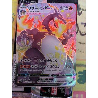 ポケモン(ポケモン)のポケモンカード リザードンVMax 色違い　最終値下げ(シングルカード)