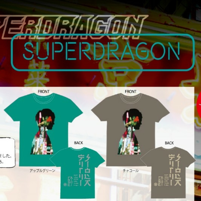 【即購入◎】新品！九龍領域 Tシャツ SUPER★DRAGON