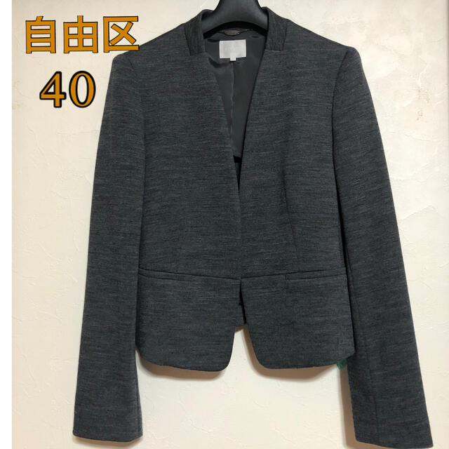 自由区　美シルエット　ノーカラージャケット　40  極美品