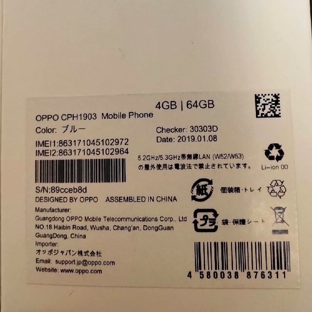 Oppo AX7 ブルー64GBーーRenoさま専用 スマホ/家電/カメラのスマートフォン/携帯電話(スマートフォン本体)の商品写真