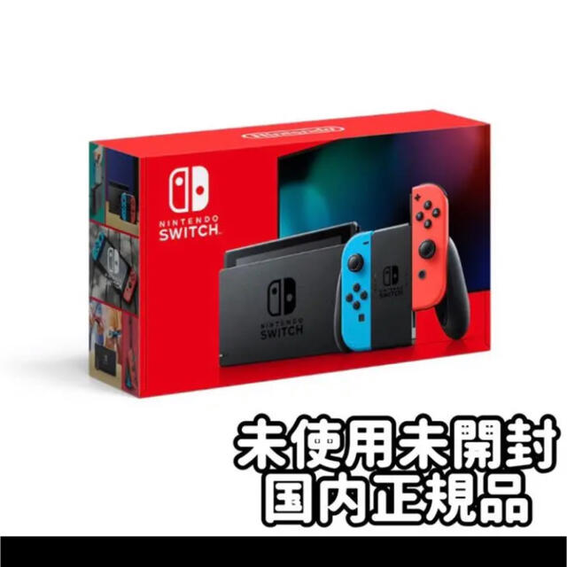 送料無料！新品未開封品！新型 Nintendo Switch 本体