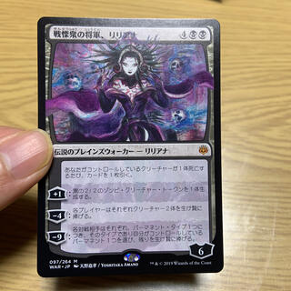 マジックザギャザリング(マジック：ザ・ギャザリング)のMTG リリアナ　絵違い　美品クラス　最安値(シングルカード)