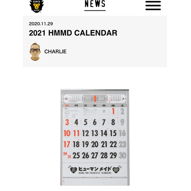 非売品】 HUMAN MADE 2021カレンダーの通販 by こんたろう｜ラクマ