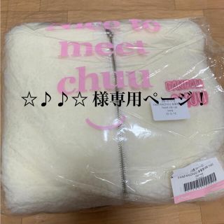 ☆♪♪☆ 様専用ページ(その他)