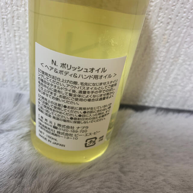 NAPUR(ナプラ)のナプラ　オイル　150mL コスメ/美容のヘアケア/スタイリング(オイル/美容液)の商品写真