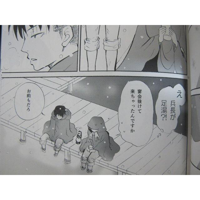 進撃の巨人 北の壁から リヴァペト がちょうさんマジック の通販 By ハルシオ123 S Shop ラクマ 進撃の巨人 北の壁から リヴァペト がちょうさんマジック の通販 By ハルシオ123 S Shop ラクマ