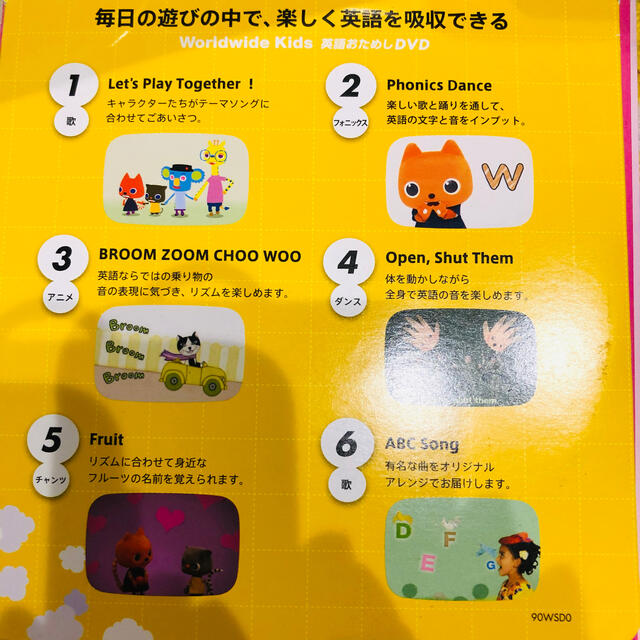 World wide kids英語お試しDVD エンタメ/ホビーのDVD/ブルーレイ(キッズ/ファミリー)の商品写真