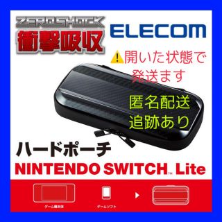 エレコム(ELECOM)のELECOM Nintendo Switch Lite 専用 ポーチ ケース(その他)