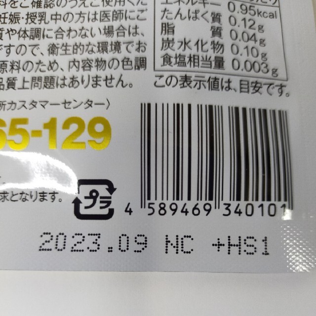 和麹づくしの雑穀生酵素 医者