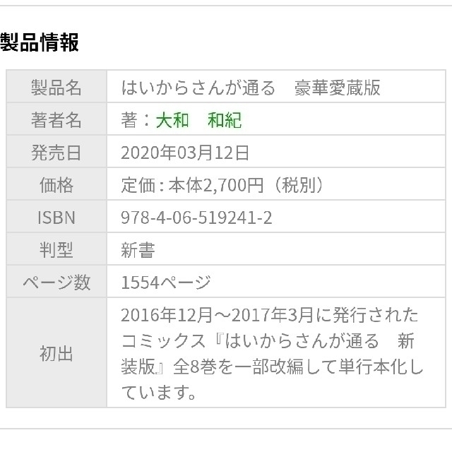 講談社 はいからさんが通る の通販 By マロン S Shop コウダンシャならラクマ 講談社 はいからさんが通る の通販 By マロン S Shop コウダンシャならラクマ