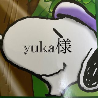 yuka様(その他)