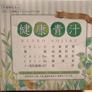 健康青汁　39包(青汁/ケール加工食品)