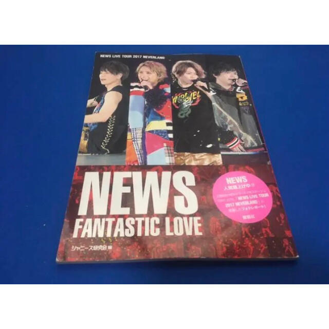 NEWS FANTASTIC LOVE