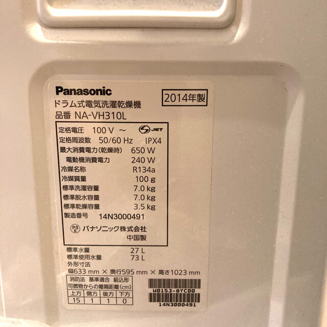 Panasonic(パナソニック)のPanasonic ドラム洗濯機 NA-VH310L スマホ/家電/カメラの生活家電(洗濯機)の商品写真