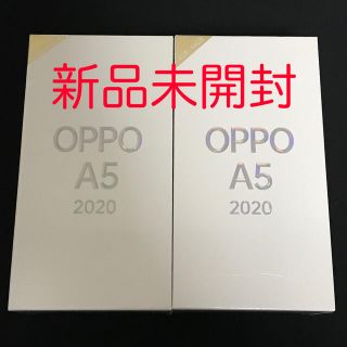 アンドロイド(ANDROID)のOPPO A5 2020 ブルー&グリーン 新品未開封 SIMフリー(スマートフォン本体)