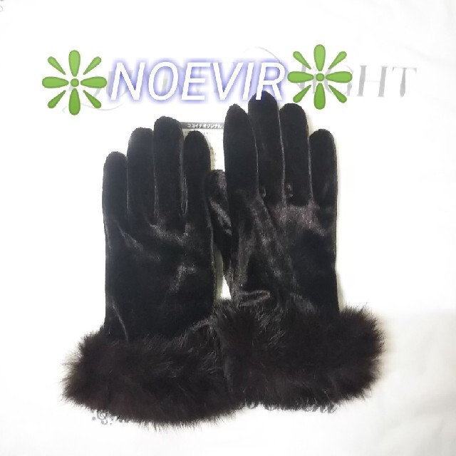 noevir(ノエビア)のNOEVIR 手袋 ファーつき ベロア レディースのファッション小物(手袋)の商品写真