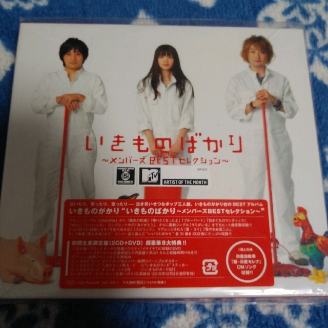 いきものばかり メンバーズbestセレクション 初回盤 いきものがかりの通販 By Shrimp S Shop ラクマ いきものばかり メンバーズbestセレクション 初回盤 いきものがかりの通販 By Shrimp S Shop ラクマ
