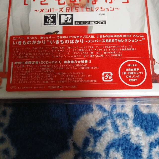いきものばかり メンバーズbestセレクション 初回盤 いきものがかりの通販 By Shrimp S Shop ラクマ いきものばかり メンバーズbestセレクション 初回盤 いきものがかりの通販 By Shrimp S Shop ラクマ
