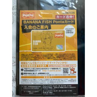 バナナフィッシュ(BANANA FISH)のBANANA FISH Pontaカード ＋ A4 クリアファイル(クリアファイル)