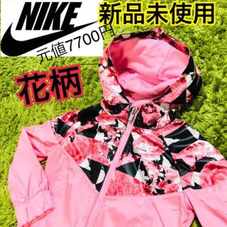 ナイキ(NIKE)のNIKE ナイキ　派手　花柄　パーカー　フーディー　ジャケット(ジャケット/上着)