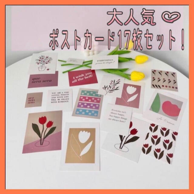 送料無料 チューリップ カード ポストカード 韓国インテリア 北欧 インテリアの通販 By セール中 ラクマ 送料無料 チューリップ カード ポストカード 韓国インテリア 北欧 インテリアの通販 By セール中 ラクマ
