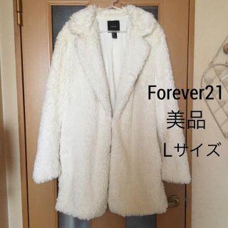 フォーエバートゥエンティーワン(FOREVER 21)のホワイト フワフワ コート(毛皮/ファーコート)