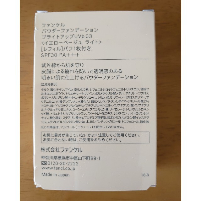 FANCL - ファンケル化粧品 yamama様専用の通販 by みゆ's shop