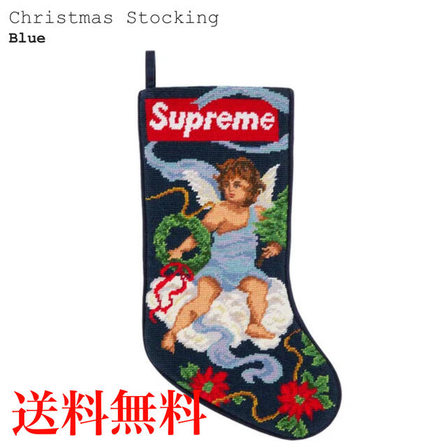 Supreme Christmas Stocking