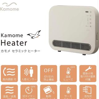 ドウシシャ(ドウシシャ)のkamome カモメ　ヒーター　新品未開封品　ドウシシャ(ファンヒーター)