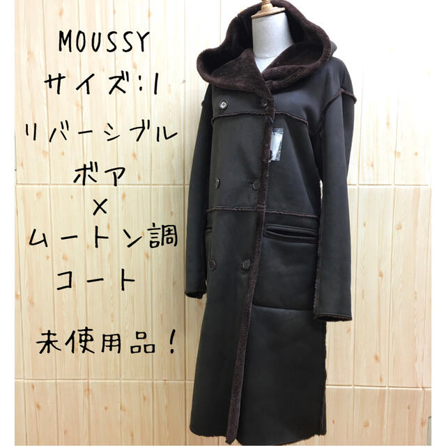 moussy REVER FAUX MOUTON コート  新品