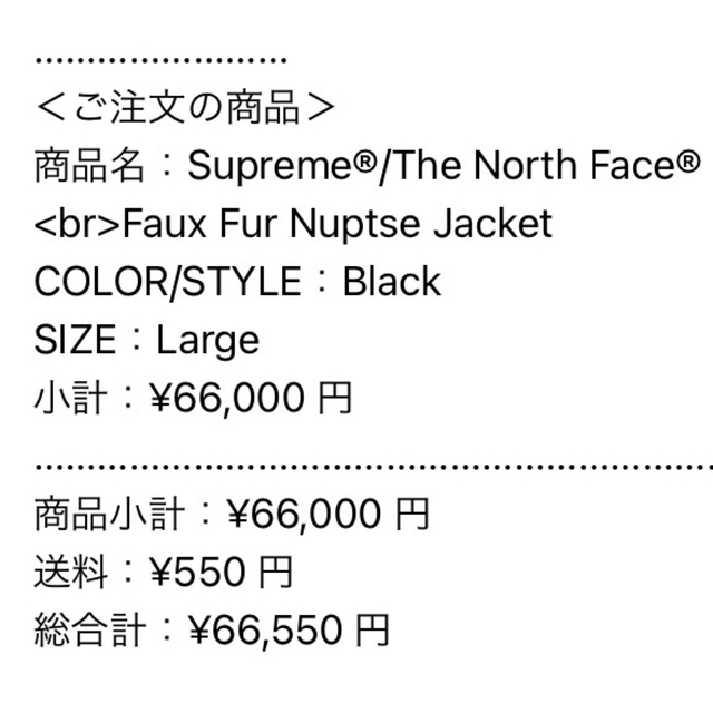 Supreme The North Face Faux Fur Nuptse