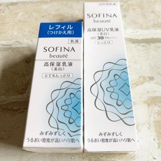 ソフィーナ(SOFINA)のくまぞう様専用♡新品♡ソフィーナボーテ　乳液&UV乳液(乳液/ミルク)