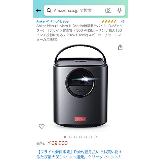 匿名配送　送料無料　新品　Ankerアンカー　最上位機種　プロジェクター スマホ/家電/カメラのテレビ/映像機器(プロジェクター)の商品写真