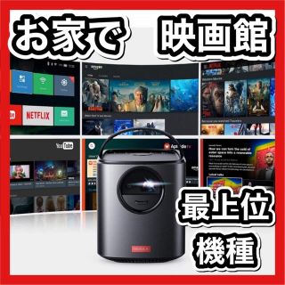 匿名配送　送料無料　新品　Ankerアンカー　最上位機種　プロジェクター(プロジェクター)