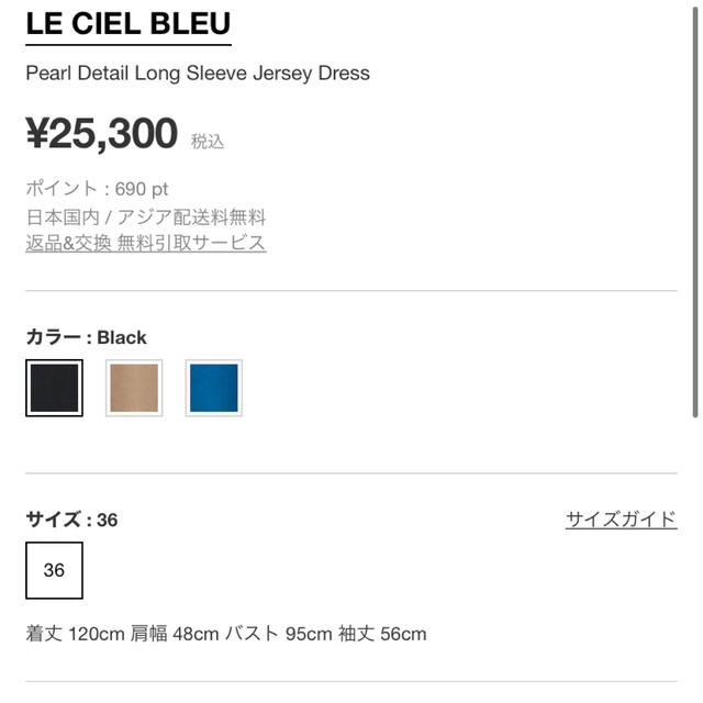 LE BLEU - LE CIEL BLEU Pearl Jersey Dressの通販 by tsukiwani ｜ルシェルブルーならラクマ CIEL 好評得価