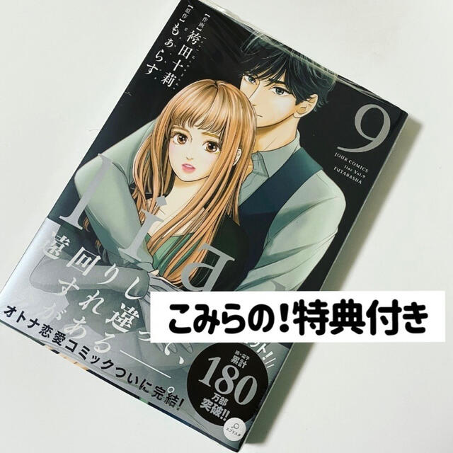 Liar 9巻 新品未使用 こみらの 特典付き の通販 By Im Store ラクマ Liar 9巻 新品未使用 こみらの 特典付き の通販 By Im Store ラクマ