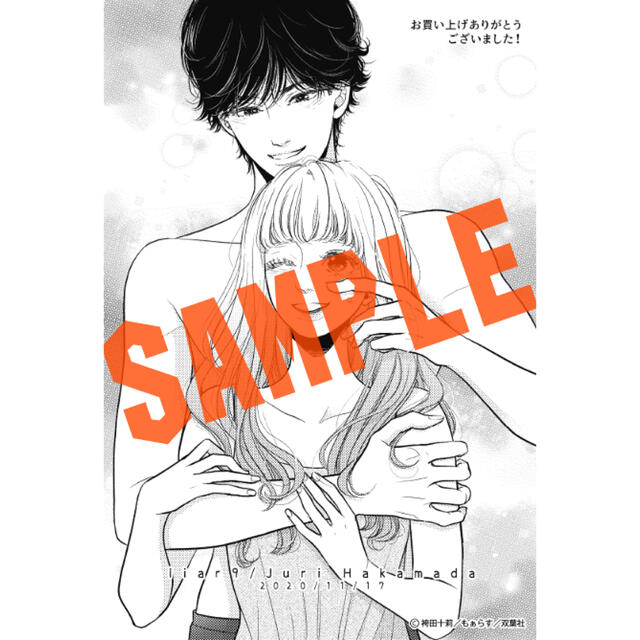 Liar 9巻 新品未使用 こみらの 特典付き の通販 By Im Store ラクマ Liar 9巻 新品未使用 こみらの 特典付き の通販 By Im Store ラクマ
