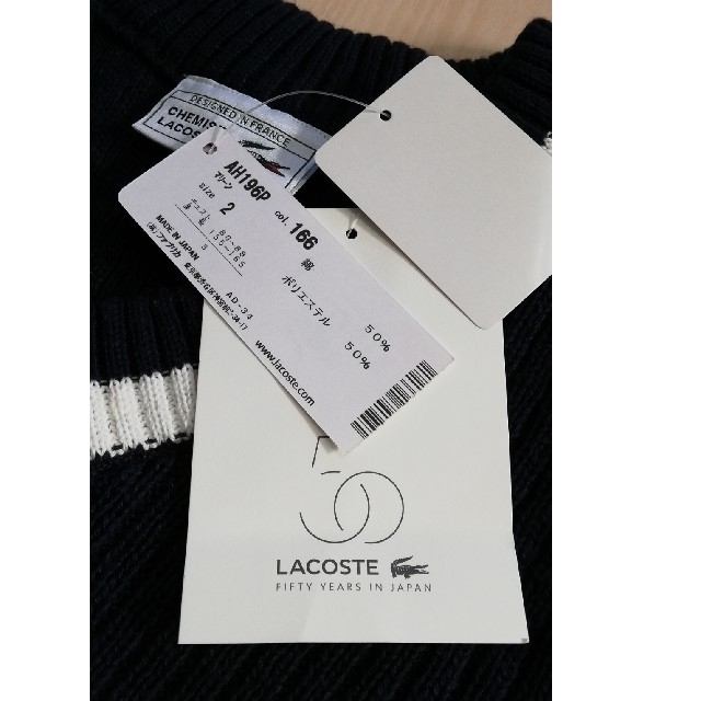 LACOSTE(ラコステ)のタグ付き☆数量限定品 LACOSTE ラコステ チルデンセーター メンズのトップス(ニット/セーター)の商品写真