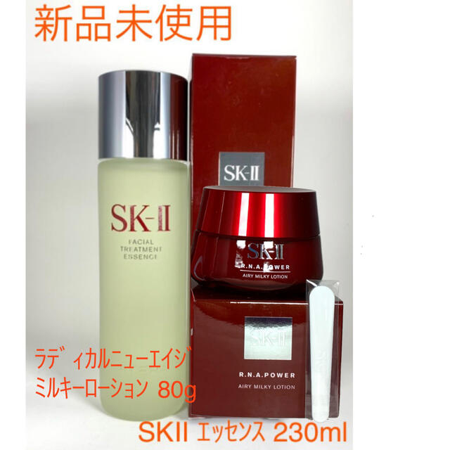 [SK-II]化粧水,乳液 のセット / F.T.エッセンス