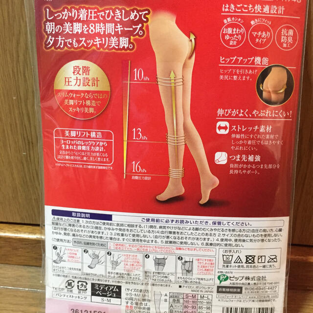 4足組✳️スリムウォーク shape&keep ストッキング S〜M レディースのレッグウェア(タイツ/ストッキング)の商品写真