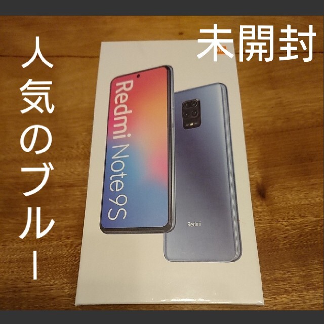 4GBカメラXiaomi Redmi Note 9S 4GB/64GB 新品未開封 ブルー